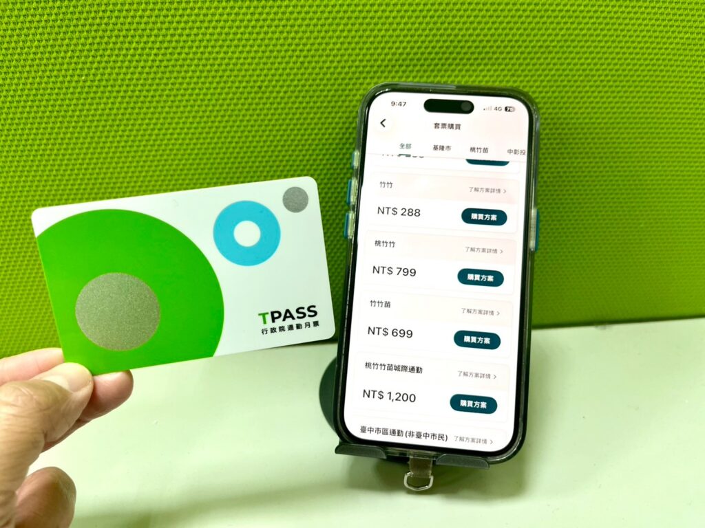 圖2_一卡通 iPASS MONEY APP功能再升級！手機即可購買全台 TPASS 月票_0
