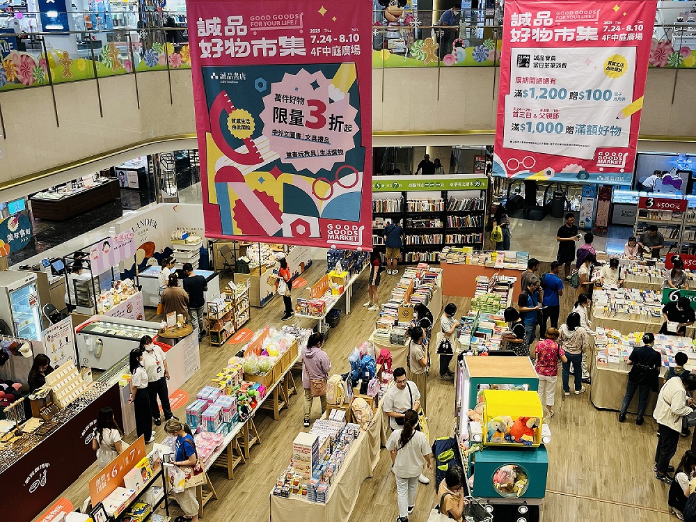 圖3._誠品書店高雄義享店好物市集7.22-8.10於高雄義享時尚廣場4F登場，萬件好物最低3折起。