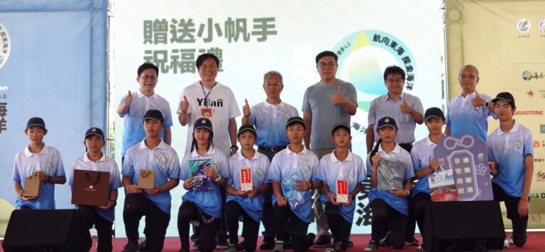 圖3海委會吳欣修副主委(二排右2)致贈禮品給小帆手合影(宜蘭縣政府提供)_0