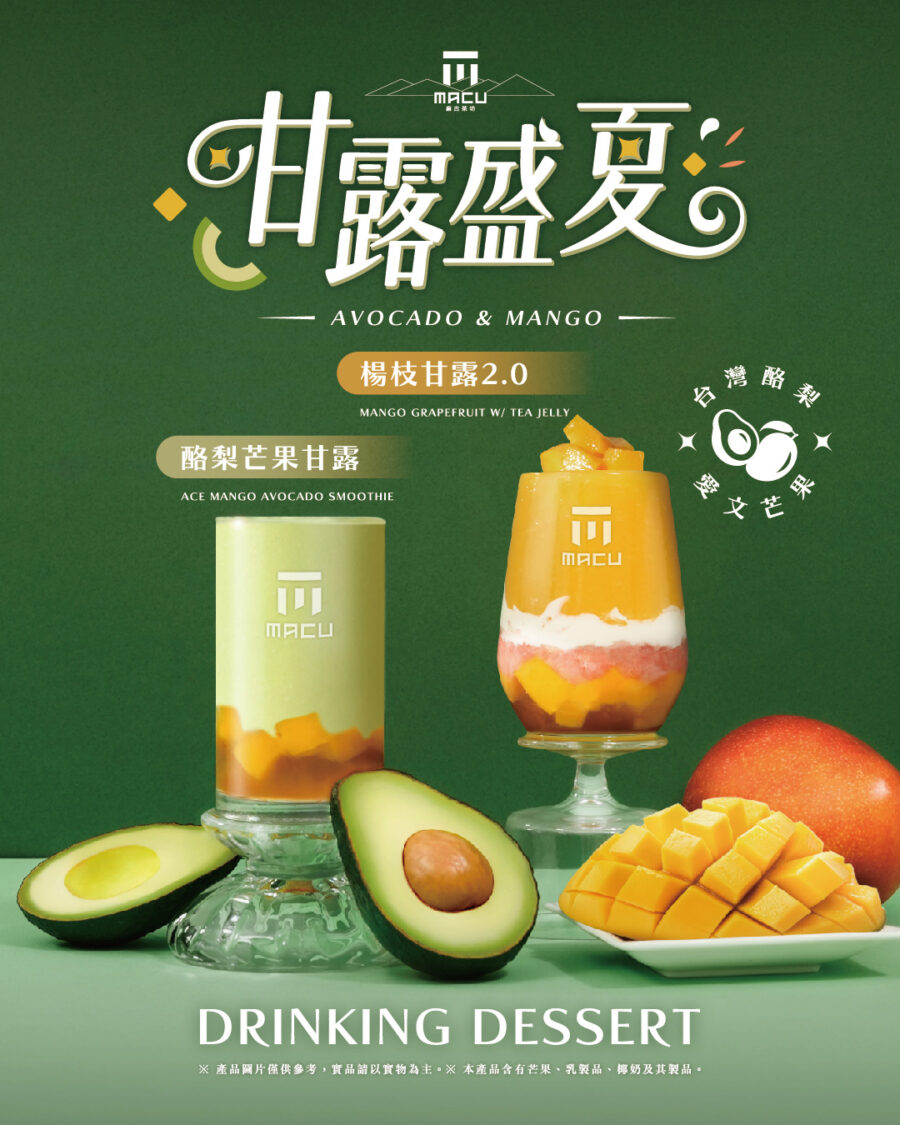 果粒入茶18年、麻古用成熟定義水果新喝法