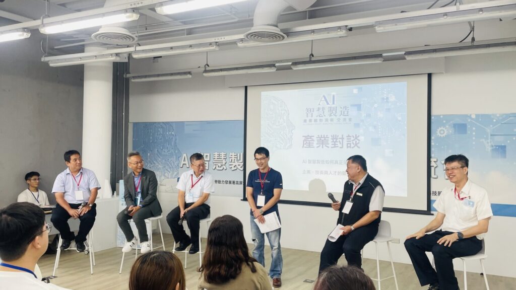 產業對談環節邀請產官學專家