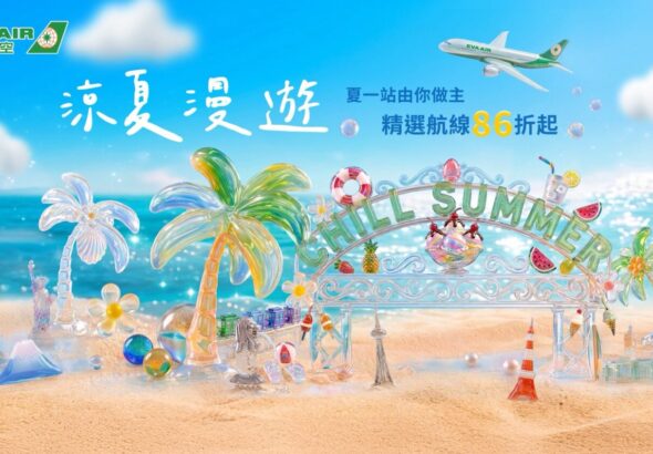 長榮航空夏季精選航線優惠 即日起限時17天搶購