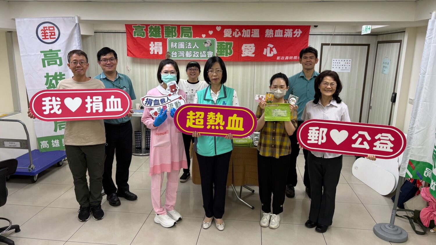 「捐熱血 郵愛心」高雄郵局攜手前金捐血室號召民眾挽袖助人