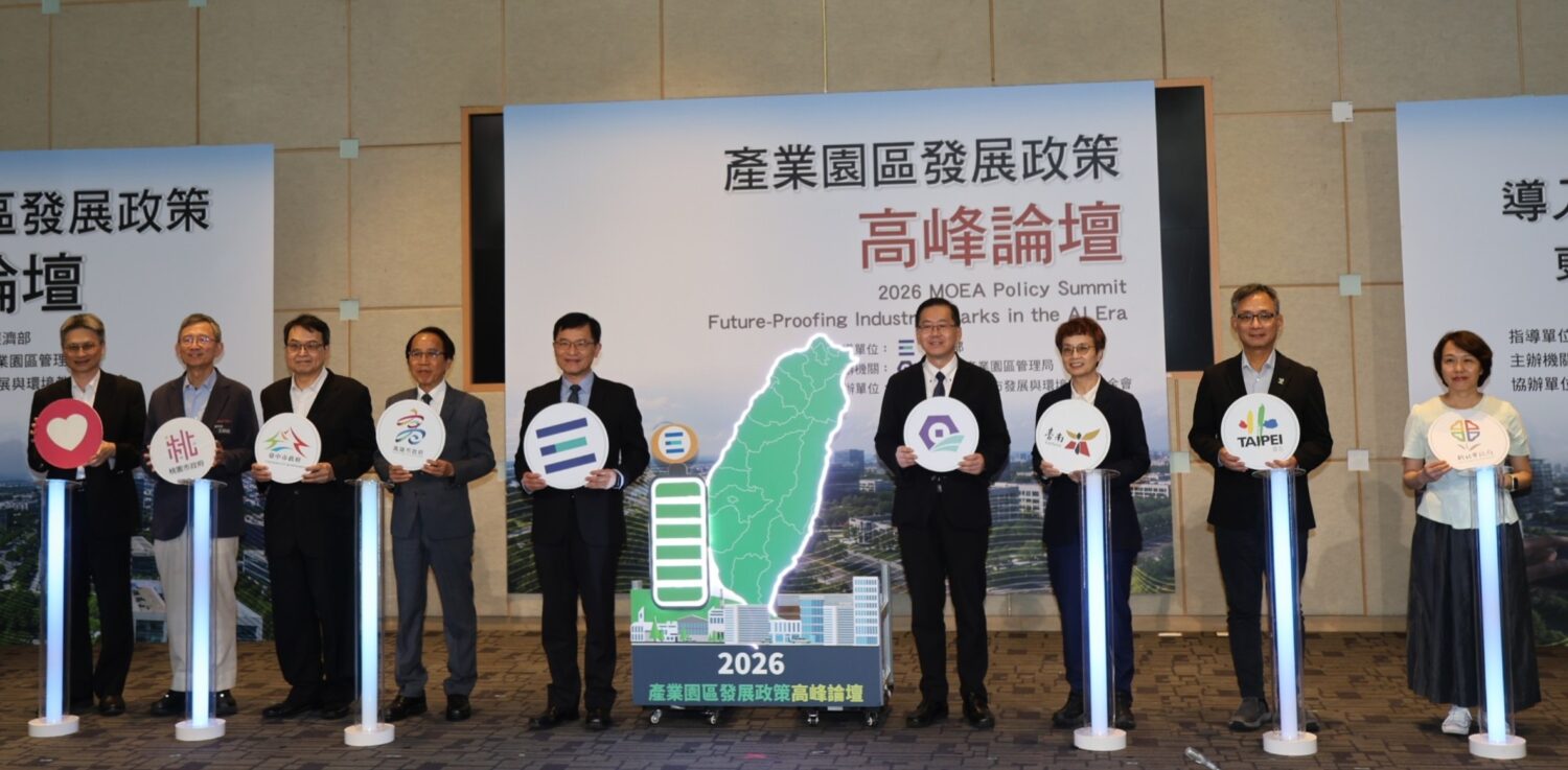 AI賦能產業園區 經濟部攜手六都推動智慧治理新升級 AI賦能產業園區 經濟部攜手六都推動智慧治理新升級