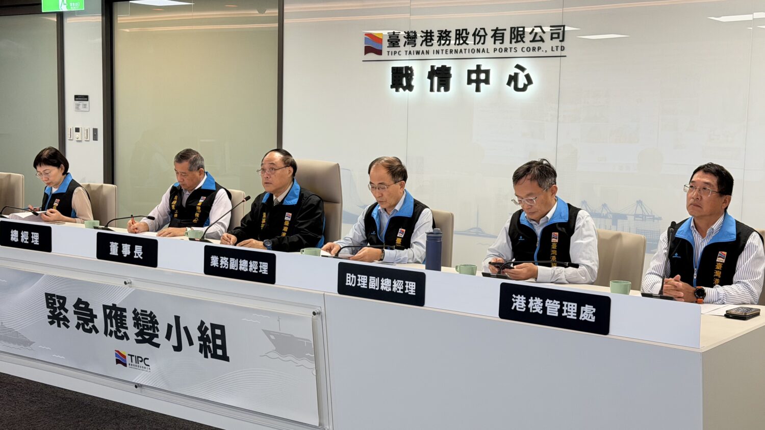 白海豚颱風逼近北方海域！臺灣港務提前部署防颱整備 周永暉董事長親自主持應變整備會議