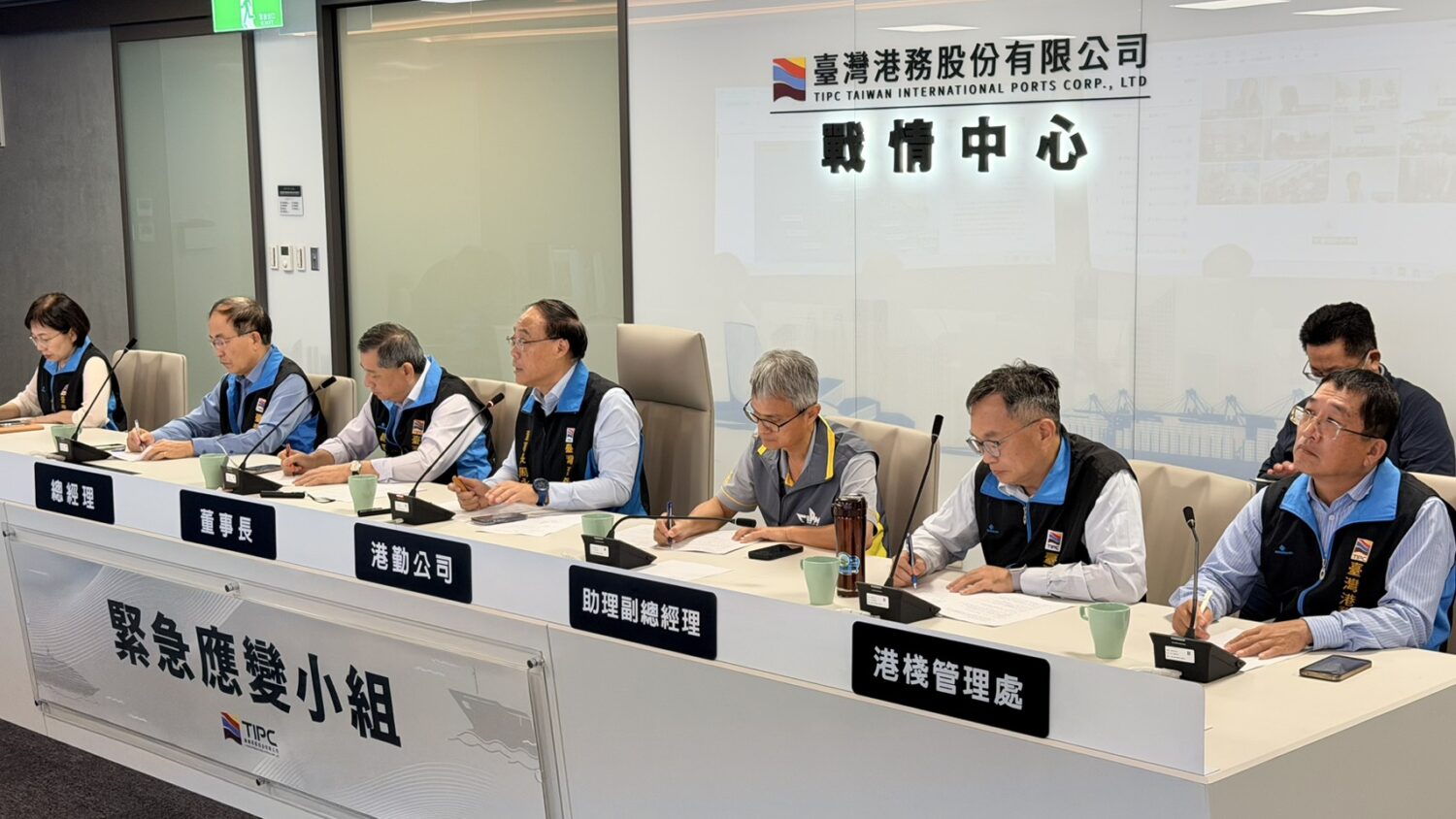 應對沙德爾颱風威脅！臺灣港務公司周永暉董事長主持應變會議 嚴密部署各港防颱整備