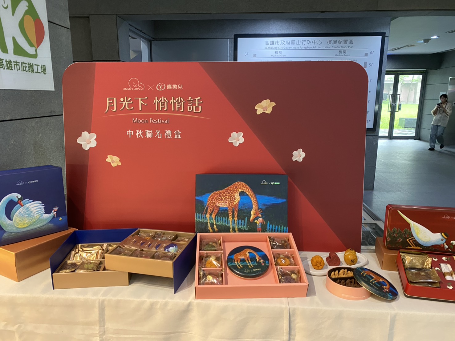 庇護工場專業生產  選擇多樣化的公益禮盒 喜憨兒中秋產品盼各界購買支持  還能響應送愛捐贈偏鄉學童