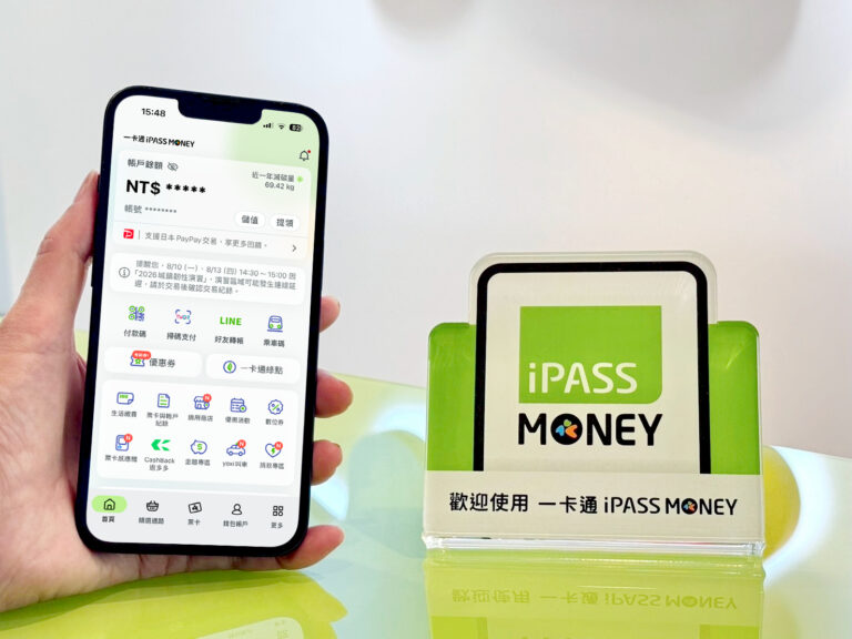 iPASS MONEY APP吃喝玩樂攻略一次看　聰明消費省更多