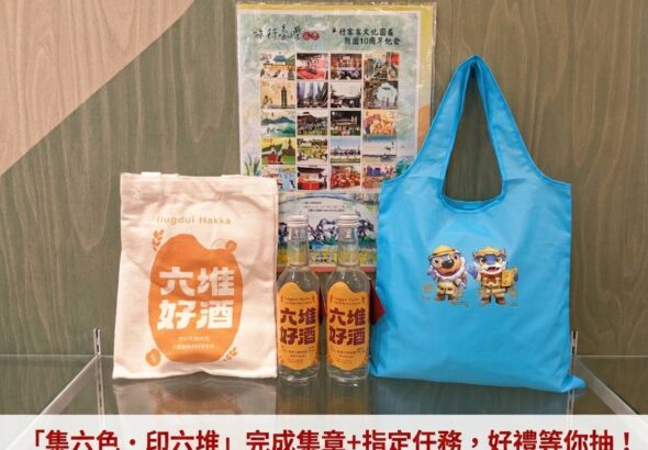 圖2、「集六色・印六堆」完成集章＋指定任務，好禮等你抽！_0