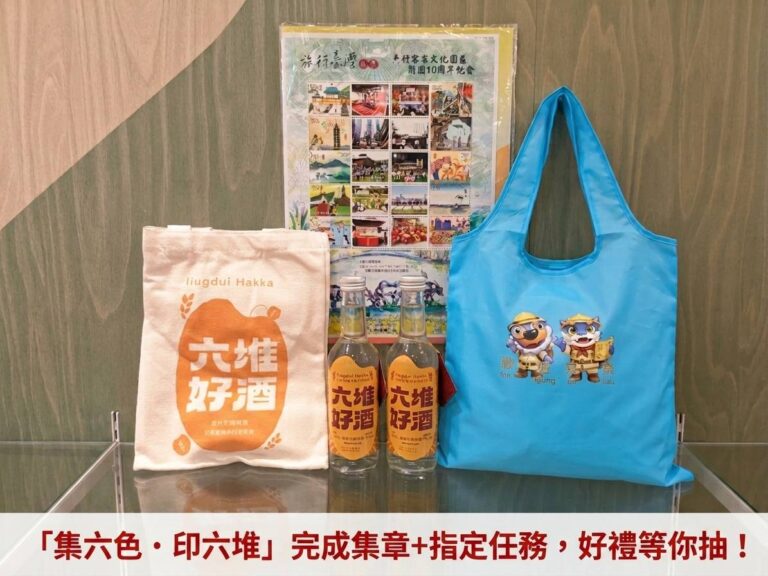 圖2、「集六色・印六堆」完成集章＋指定任務，好禮等你抽！_0