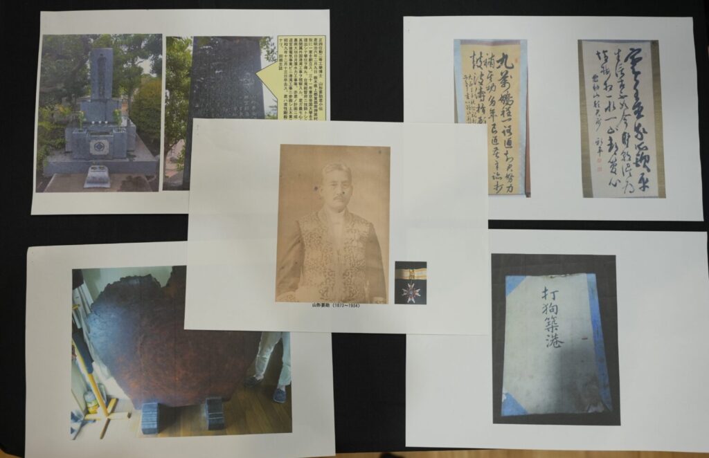 山形要助文書