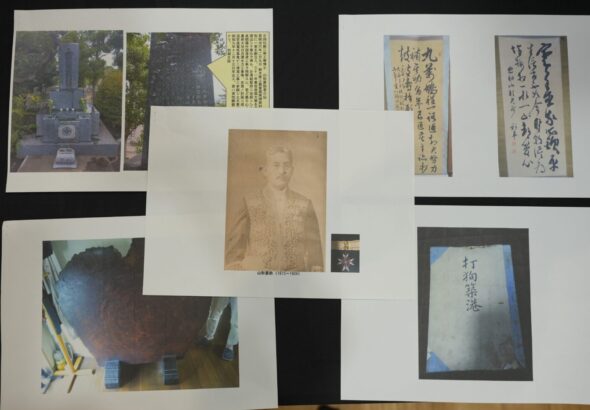 山形要助文書