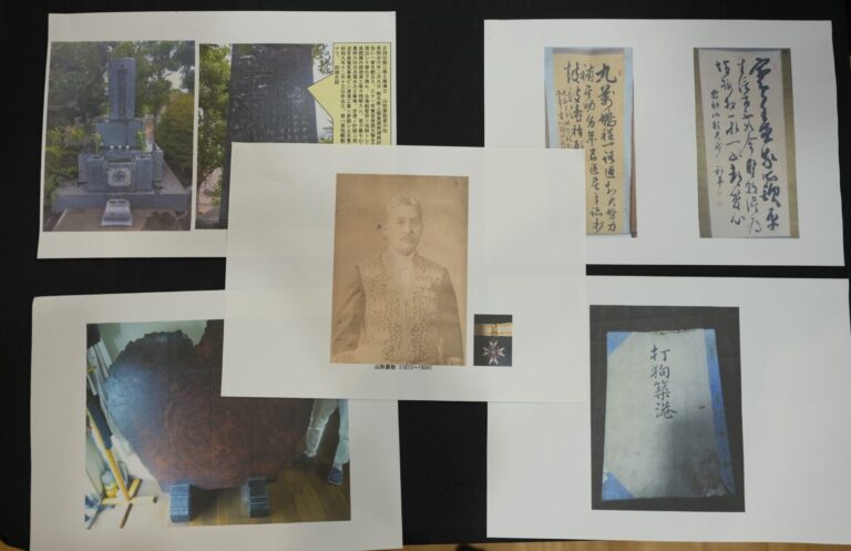 山形要助文書