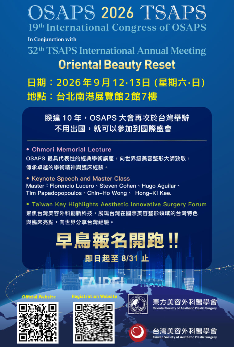 東方美容外科醫學會（OSAPS)雙年會暨第32屆台灣美容外科醫學會（TSAPS)-報名QRCode
