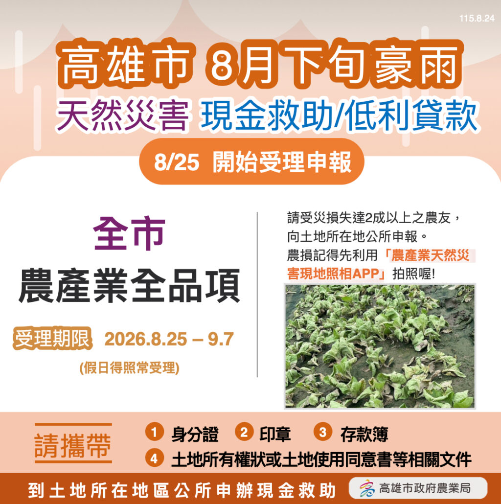 農業