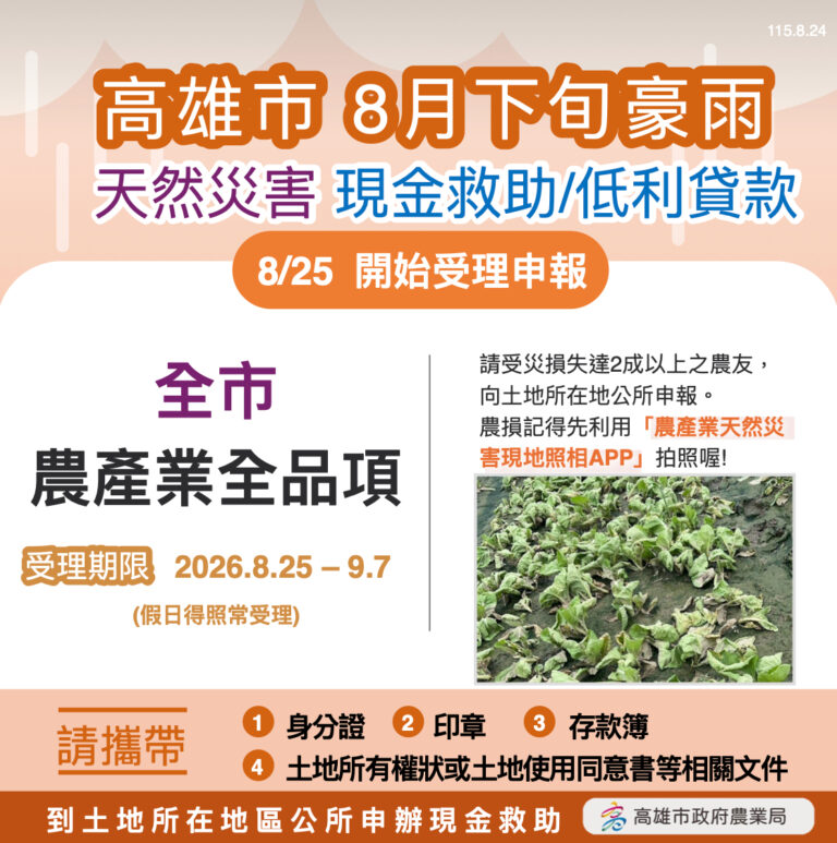 農業