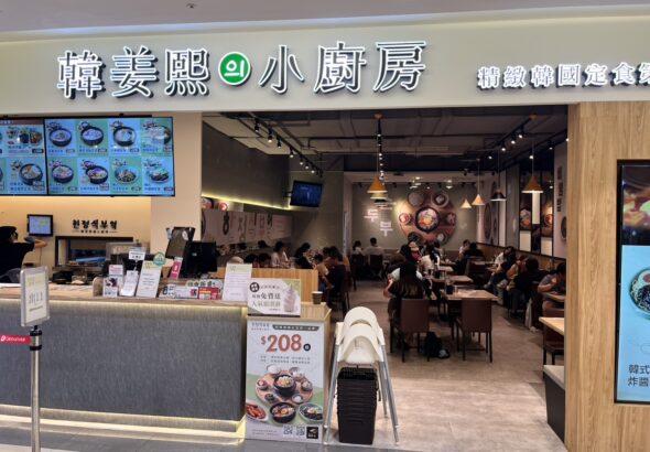 韓姜熙小廚房「爸氣十足組合餐」，經典泡菜嫩豆腐、韓式辣炒年糕、釜山海鮮炒碼麵定食和兩杯飲品，只要743元