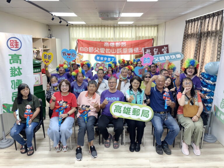 高雄郵局「88節父愛如山 感恩傳情」活動