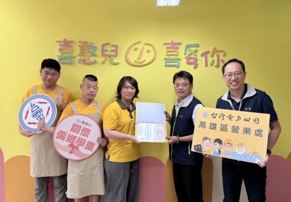 0_喜憨兒基金會致贈感謝狀