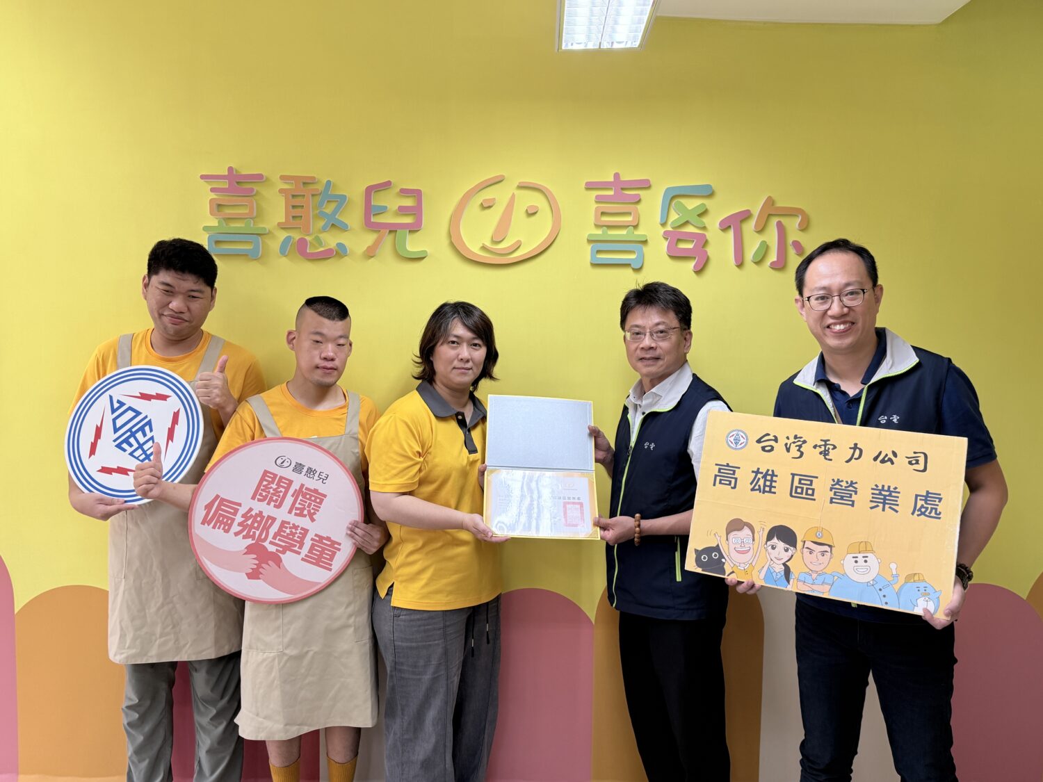 0_喜憨兒基金會致贈感謝狀