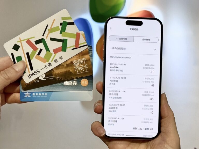 圖2_一卡通社福卡可透過票卡卡號綁定iPASS MONEY APP查詢，隨時掌握扣點狀況
