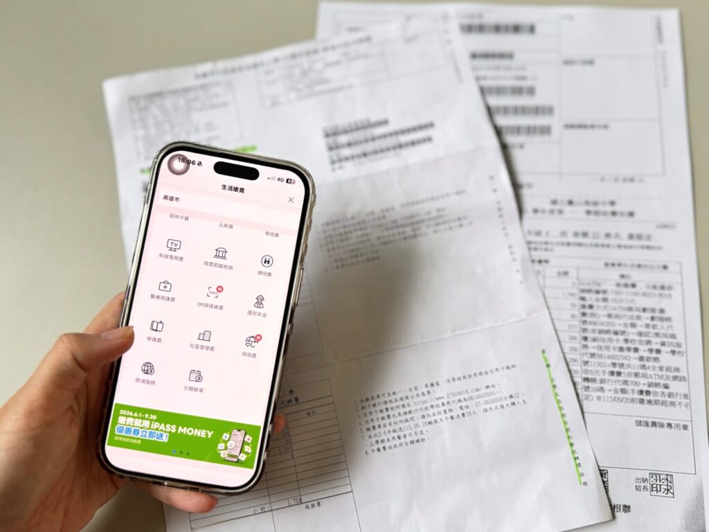 圖2_繳學費也能享好康！一卡通 iPASS MONEY「雙重優惠」為荷包補血_0