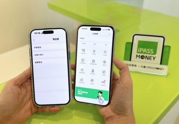 一卡通_iPASS_MONEY再升級！新增eTag儲值、遠傳電信帳單查繳，生活繳費整合逾8,400項服務　