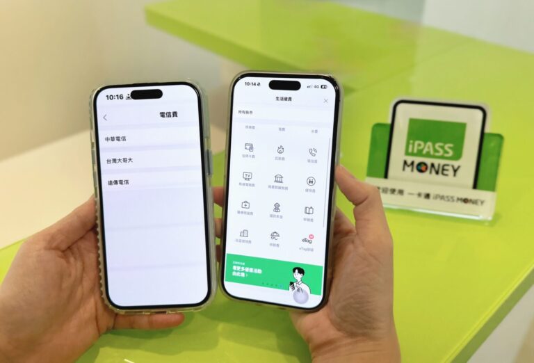 一卡通_iPASS_MONEY再升級！新增eTag儲值、遠傳電信帳單查繳，生活繳費整合逾8,400項服務　