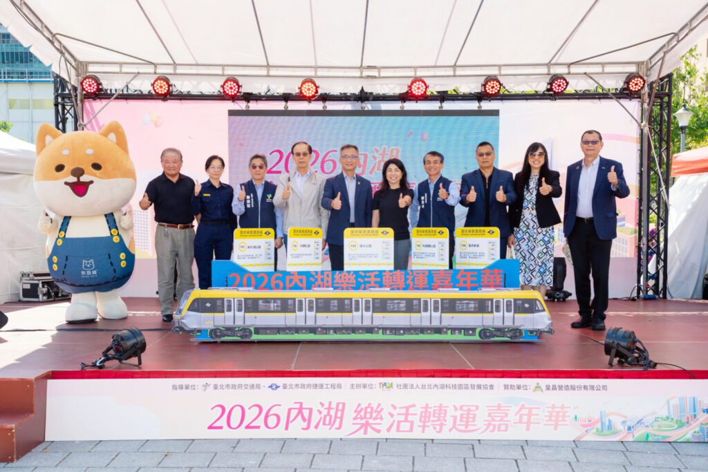 (圖一)2026內湖樂活轉運嘉年華啟動儀式