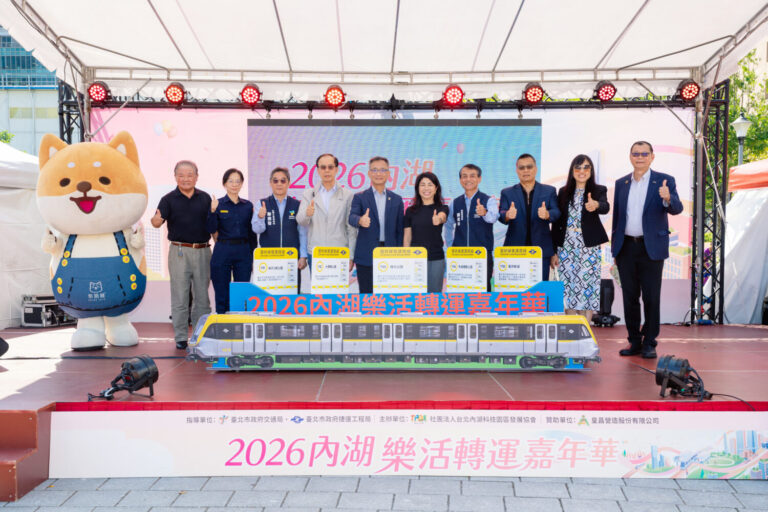 (圖一)2026內湖樂活轉運嘉年華啟動儀式